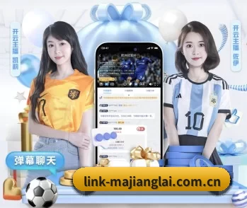 link-majianglai.com.cn的故事